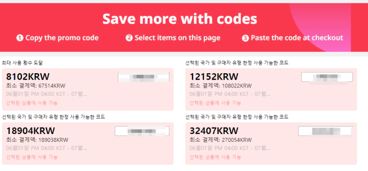  알리익스프레스 프로모션코드 6월 : 최대 $12 할인