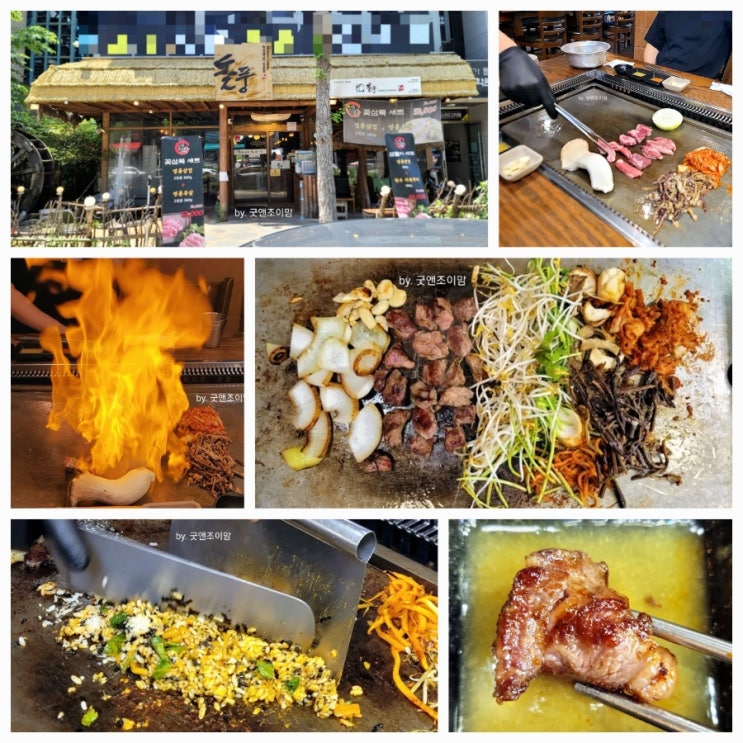 돌풍_합정동 평택시청 맛집 평택 고기집 갈비살 맛집 철판요리로 즐기는 숙성고기 고기구워주는집 불쇼는 덤! 돌풍_합정동 평택시청 맛집 평택 고기집 갈비살 맛집 철판요리로 즐기는 숙성고기 고기구워주는집 불쇼는 덤!