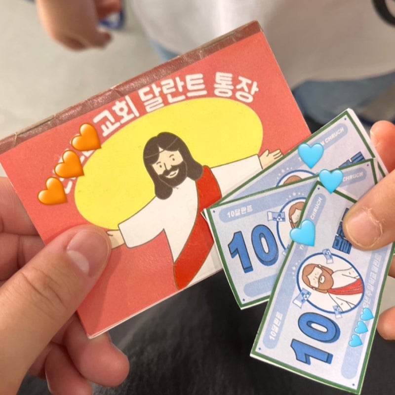 교회 유초등부 달란트 시장을 통해 느낀 점