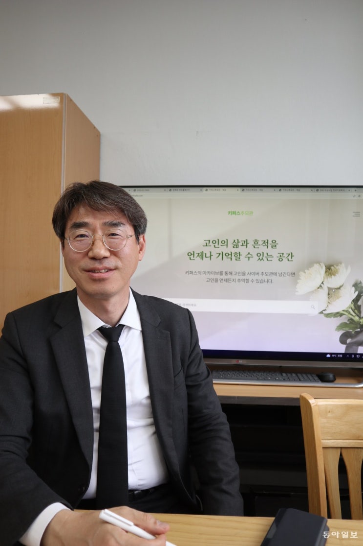 대한민국 1호 유품정리사가 말하는 ‘죽음 준비의 철학’ 대한민국 1호 유품정리사가 말하는 ‘죽음 준비의 철학’