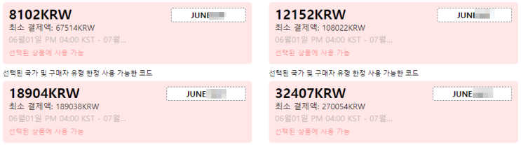 알리익스프레스 프로모션코드 6월 NEW코드 공유 알리익스프레스 프로모션코드 6월 NEW코드 공유