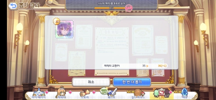  [프리코네]해노부 득