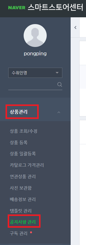  공지사항 - 팝업창 만들기 경로(따라해주세요)