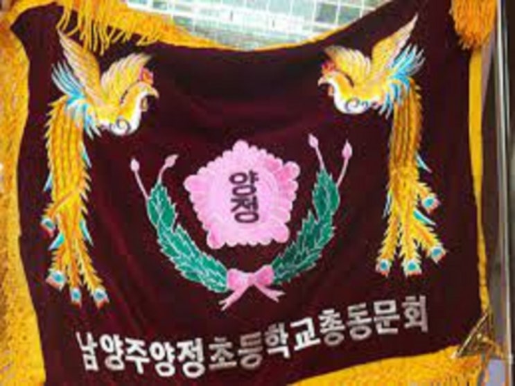  남양주양정초등학교...