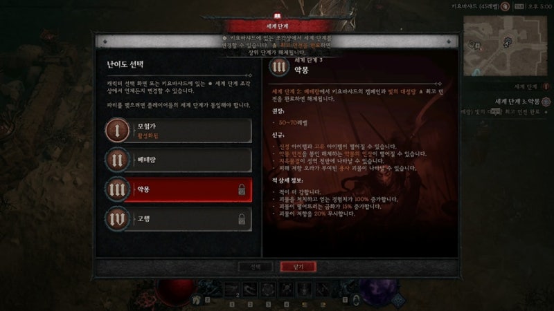 디아블로4 난이도 바꾸기, 디아4 세계 단계 모험가 베테랑 차이점 : 네이버 블로그