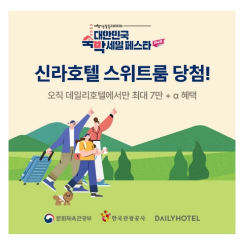 6월 3일 캐시워크 돈버는퀴즈 데일리호텔 숙박세일페스타 정답 6월 3일 캐시워크 돈버는퀴즈 데일리호텔 숙박세일페스타 정답