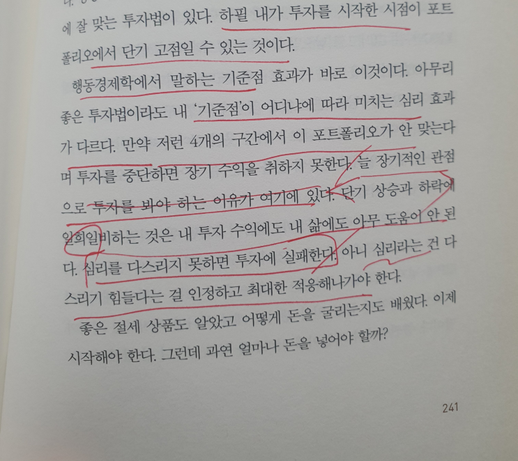  투자자의 가장 큰 적은 투자자 자신이다
