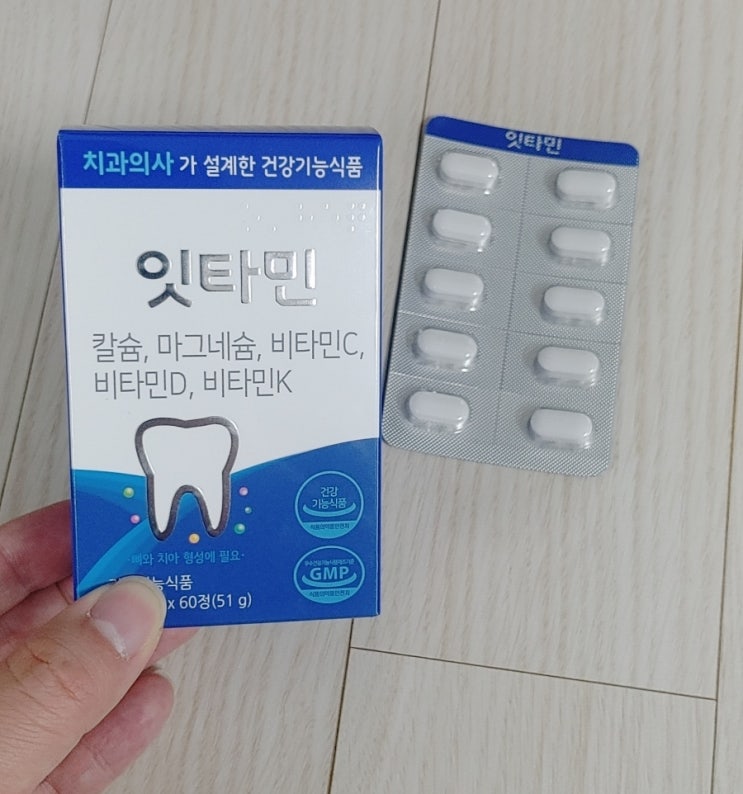  치아에 좋은 닥터덴틴 잇타민 치아영양제 잇몸영양제 후기