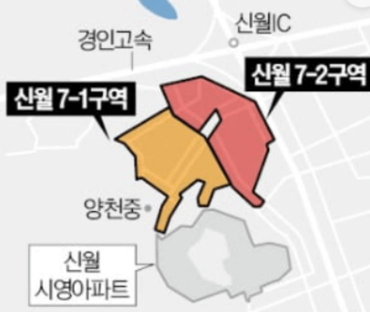 양천구 신월동 재개발 7-2구역 고도제한 완화