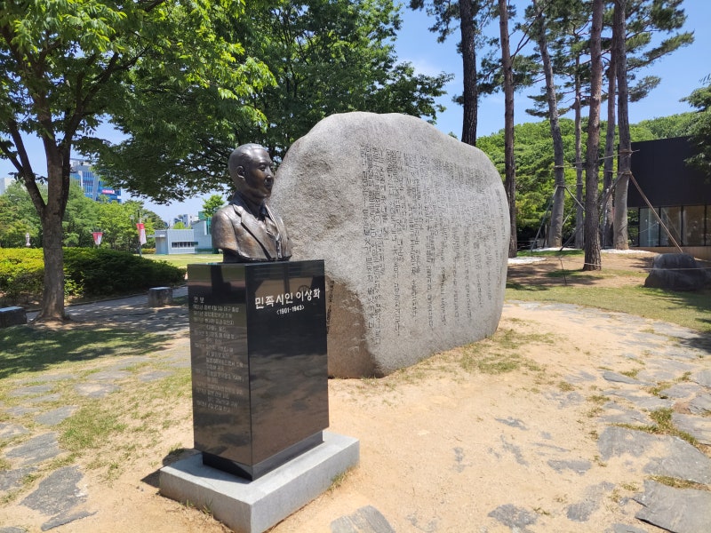 대구광역시 중구 서문로 2가 11번지에 자리하고 있는 '이상화' 시인의 생가 방문.