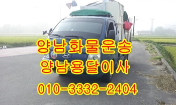 양남용달 감포 불국사 양북 정자 입실 용달, 양남용달 감포 불국사 양북 정자 입실 용달,