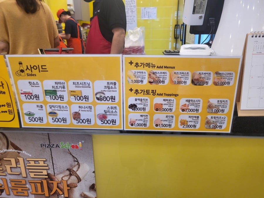 피자스쿨 김포마산점 사진 5