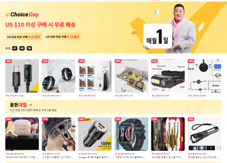  알리익스프레스 프로모션코드 6월 : 최대 $18 할인