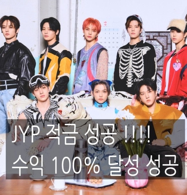  JYP ENT 주가 실화? 스트레이키즈 대박!!! 고성장 엔터주 MSCI 편입 되자 !!