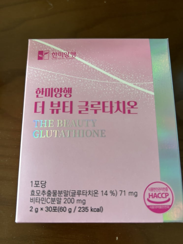 글루타치온 효능과 부작용 한달 섭취후 효능[내돈내산] 한미양행 더뷰티 글루타치온 비타민c 분말 레몬오렌지맛30포1박스 이너뷰티 피부미백