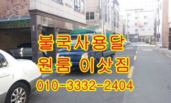 불국사용달 양북 감포 입실 모화 외동 정자 용달차. 불국사용달 양북 감포 입실 모화 외동 정자 용달차.
