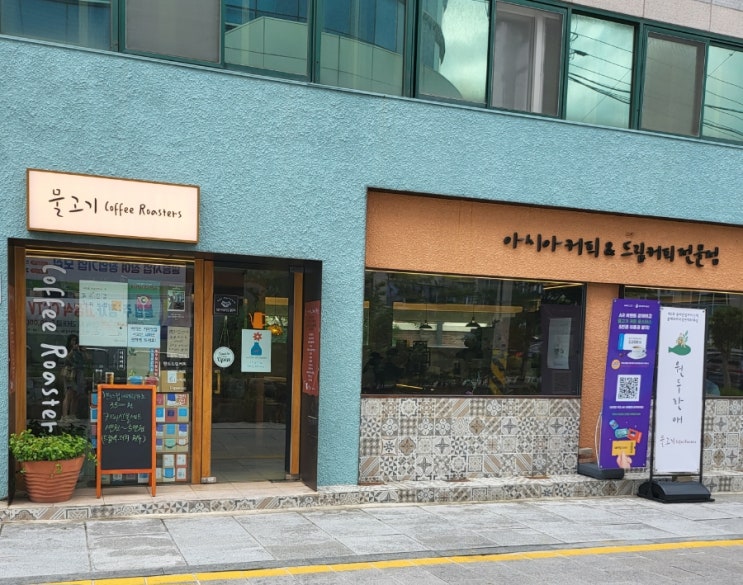  광주 동명동 커피 전문점 물고기 커피 로스터리