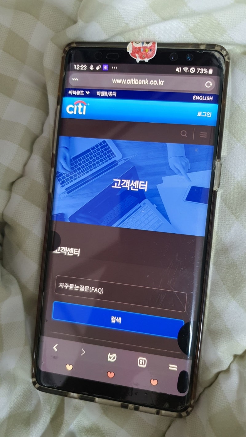 한국 씨티은행 인터넷뱅킹 영업(이용)시간 및 수수료는? 고객센터는? 대구, 강남구 등 지점 : 네이버 블로그