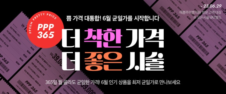 [강남역 피부과] 쁨클리닉 6월 이벤트 소개&추천 -1회 체험가 ,보톡스,인모드,피코토닝,제네시스토닝,여성제모,남성제모,다한증보톡스,스킨보톡스,물광주사
