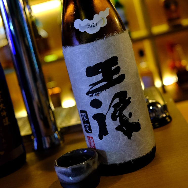  오우로쿠 준마이다이긴조 고마루 2021(Ouroku - Junmai Daiginjo Gomaru 2021) in. sakura bar