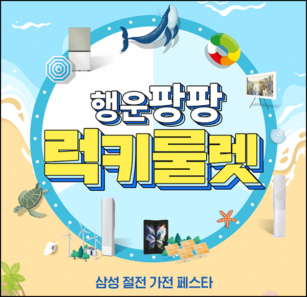삼성스토어 카톡플친 룰렛이벤트(CU 1천원등 221명)즉당 삼성스토어 카톡플친 룰렛이벤트(CU 1천원등 221명)즉당
