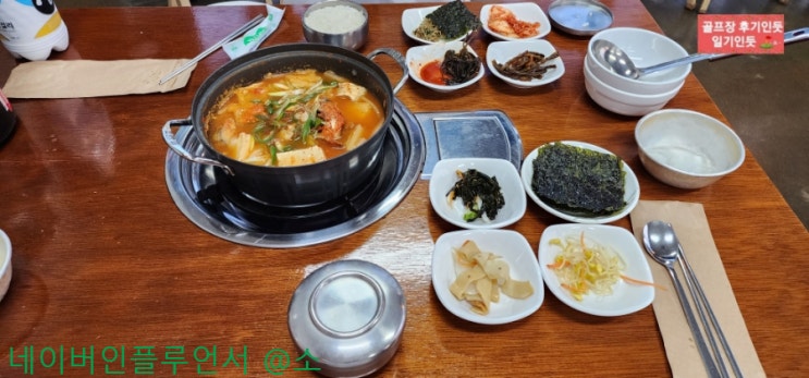  경기 힐마루포천cc 맛집, 라운딩전 새벽아침식사(시골식당) 2023년 6월초