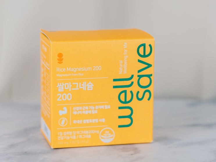  이너뷰티 영양제 추천, 부작용 걱정 없는 웰세이브 쌀마그네슘 200