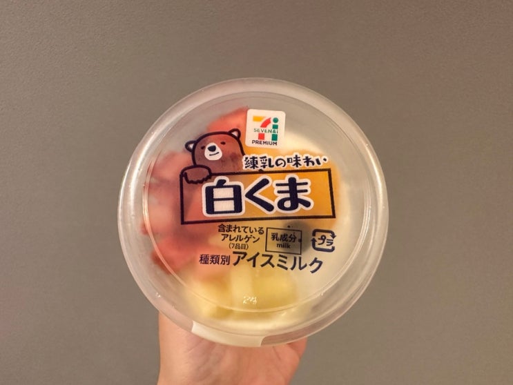 [일본편의점] 90년 역사의 연유 빙수? 세븐일레븐 연유의 맛 시로쿠마 (練乳の味わい白くま)