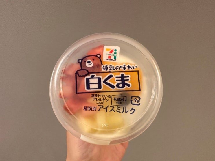  [일본편의점] 90년 역사의 연유 빙수? 세븐일레븐 연유의 맛 시로쿠마 (練乳の味わい白くま)