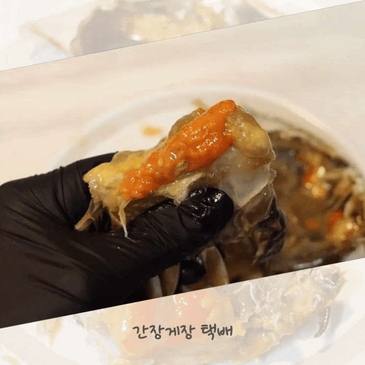  군산 암꽃게장 알배기 간장게장 택배 식도락가 추천 맛집
