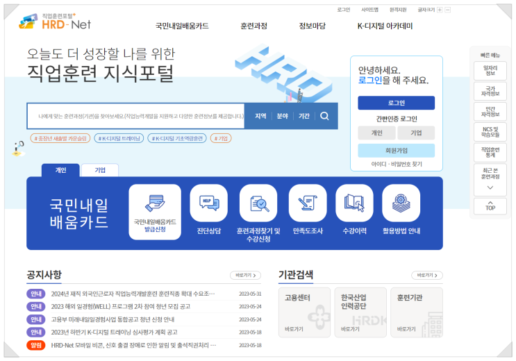  중장년 경력설계 카운슬링 - 40세부터 직장인 무료 상담서비스 제공