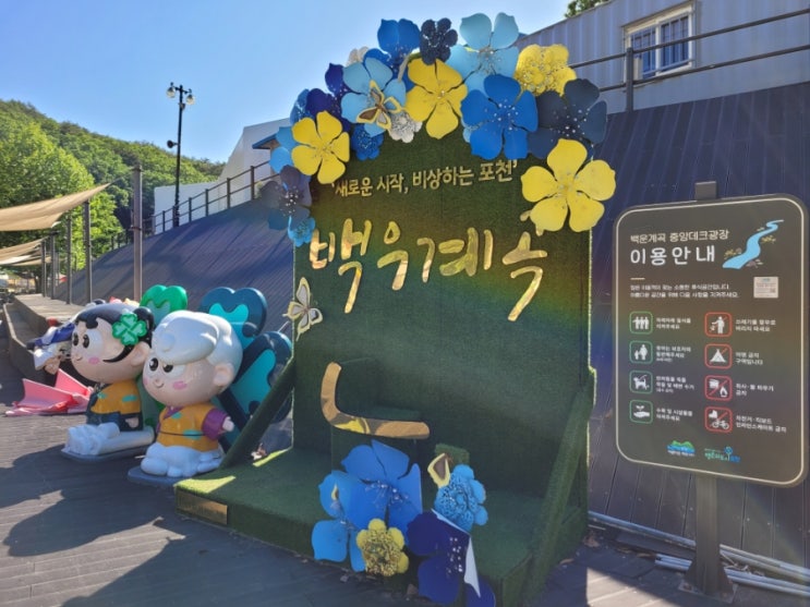  포천 백운계곡 포천 여행 여름날에 포천 가볼만한곳