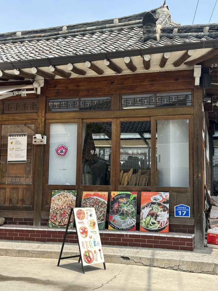  경주 육회비빔밥과 육회물회맛집 향화정 방문하고 메리쉐어링 전기자전거타고 돌아다니기