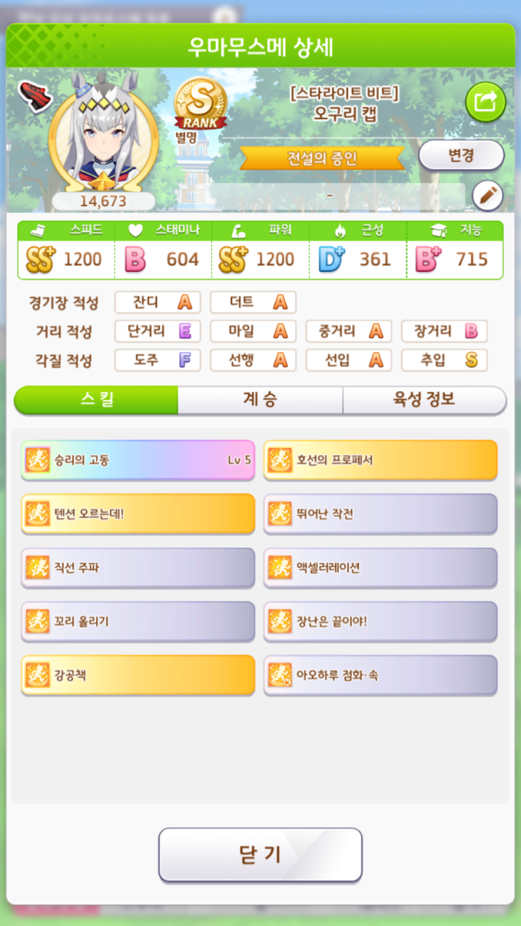  [말딸]챔미용 오구리 육성 끝