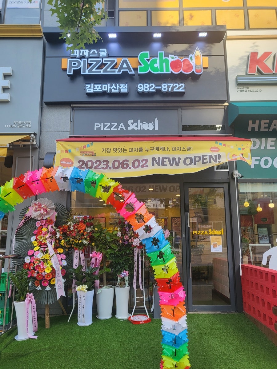 피자스쿨 김포마산점 사진 2