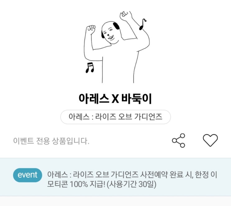 6월 1주차 카카오톡 무료 이모티콘 줍줍 이벤트 6월 1주차 카카오톡 무료 이모티콘 줍줍 이벤트