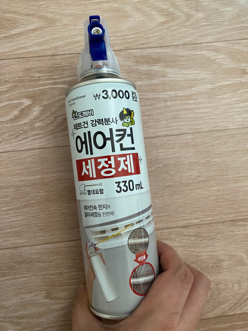 다이소 에어컨 세정제 산도깨비 사용법과 후기