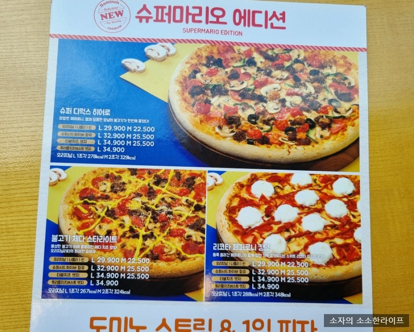 도미노피자 독산난곡점 사진 5