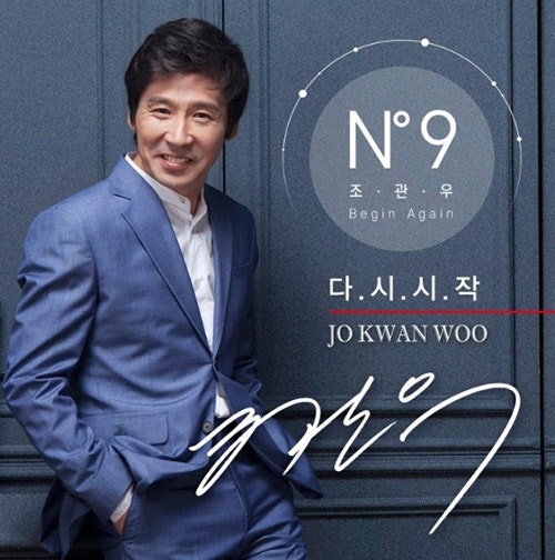 조관우 - 길, 모래성, 늪, 영원 외 노래 모음 [노래/가사/악보]