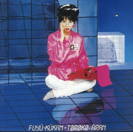 Midnight Pretenders - Tomoko Aran Midnight Pretenders - Tomoko Aran