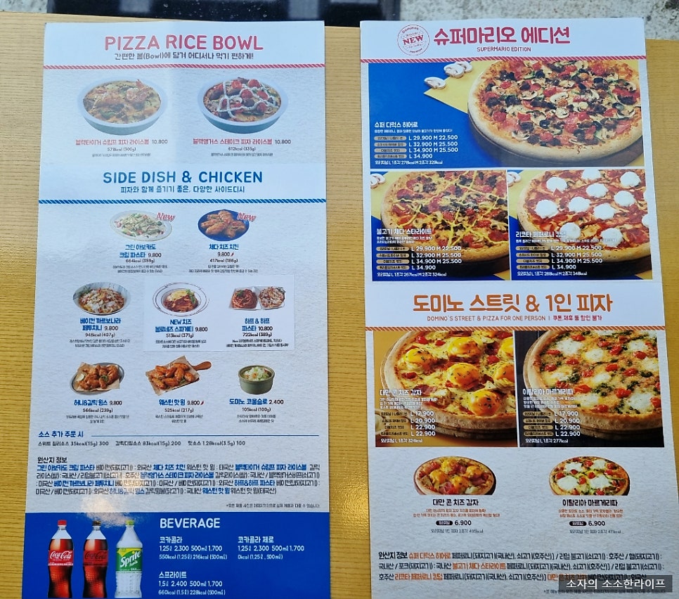 도미노피자 독산난곡점 사진 4