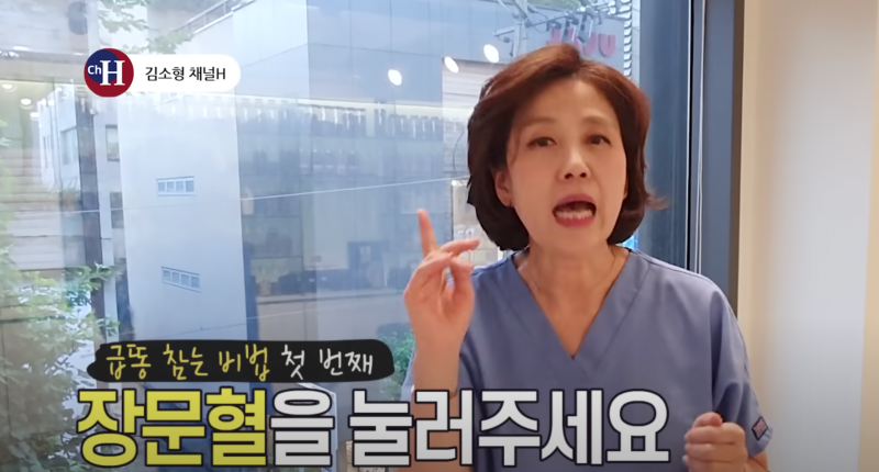 반드시 기억해야하는 급똥 참는법 장문혈 혈자리 지압 방법 (feat.수많은 간증) : 네이버 블로그