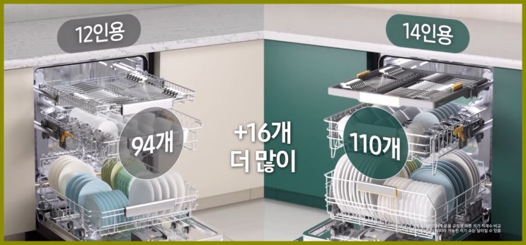  삼성 식기세척기 모델명(제품번호)으로 차이 비교