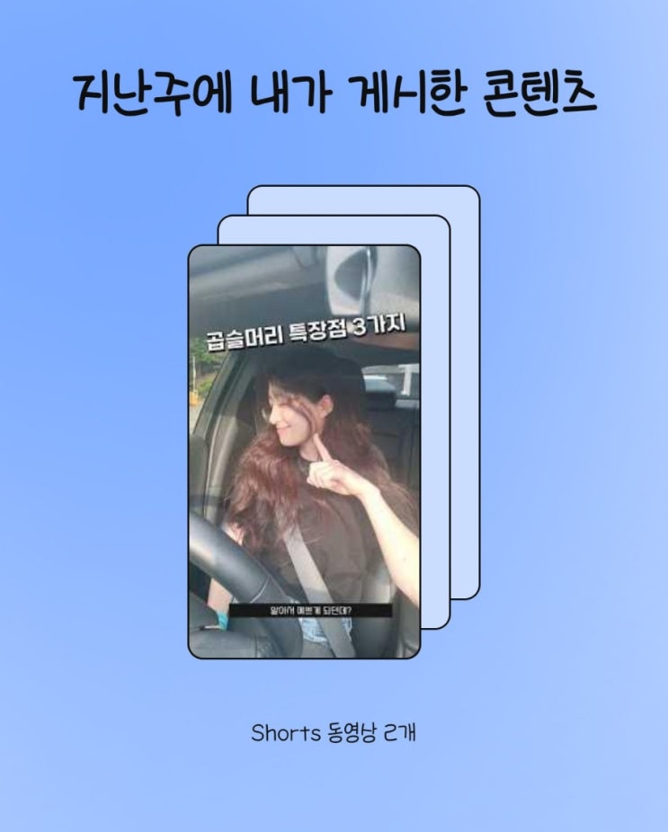  유튜브 쇼츠 알고리즘 망했을 때 해결방법, 삭제하고 재업로드하면? 노출될까요?
