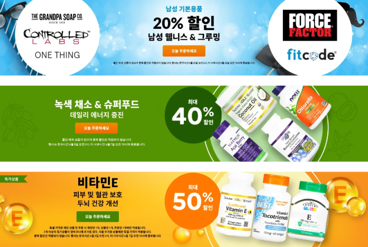 아이허브 6월 프로모션 정보(6월 4일 기준) 아이허브 6월 프로모션 정보(6월 4일 기준)