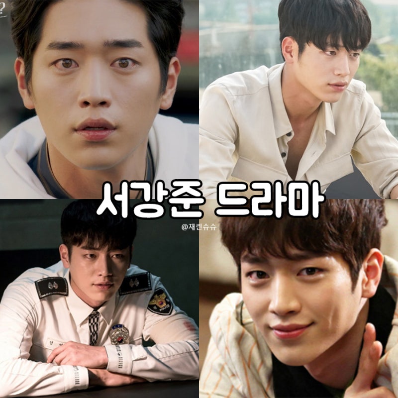 서강준 드라마 왓쳐, 안투라지 앙큼한돌싱녀 너도인간이니