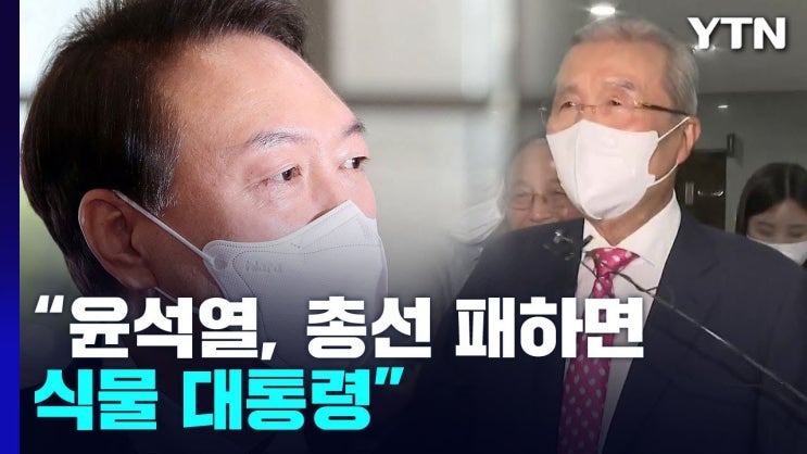  기독교인이 정치를 바라보는 입장과 윤석열에 대한 생각.