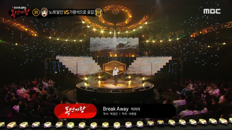 [복면가왕] 노래 달인 - Break Away, '노래 달인'의 정체는 가수 주호 [노래듣기, Live 동영상]