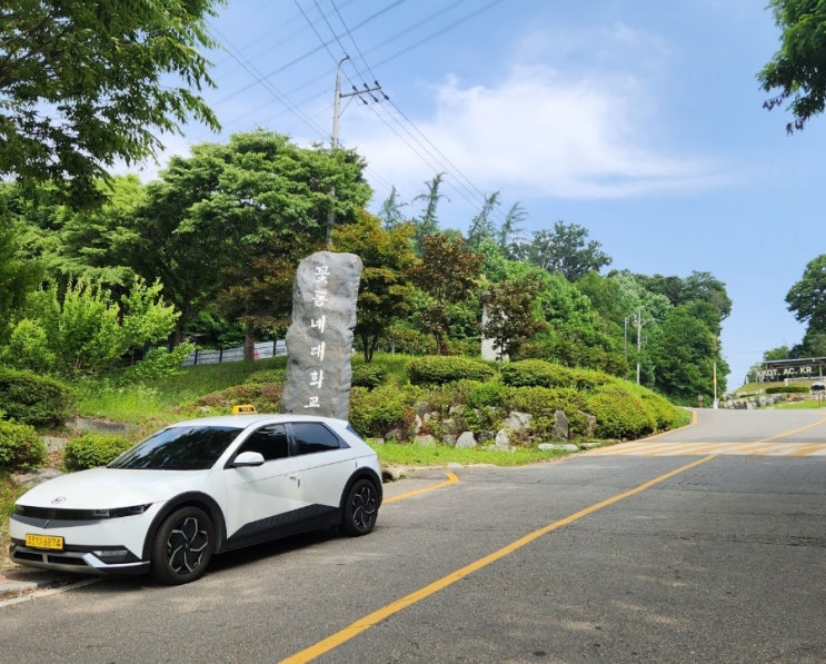  오송콜택시 오송역에서 현도면 꽃동네 대학교까지 택시 요금.