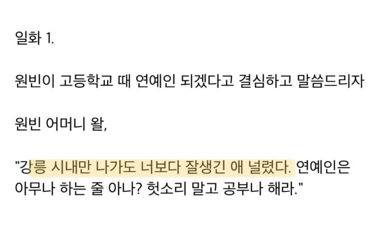  [꿀팁]아들연구소? 이젠 일본 육아법 가자^^ 일남 한남 교육 비교/아들+폭력 금쪽이에겐 몽둥이가 답^^, 방생 금지!